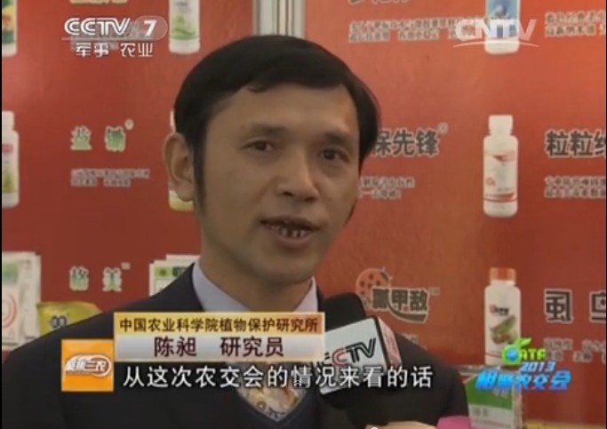 中國農(nóng)科院植物保護(hù)研究所研究員、北京中保綠農(nóng)科技集團(tuán)副總陳昶在農(nóng)交會上接受CCTV采訪.jpg