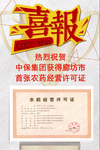 1喜報(bào)許可證.png 1喜報(bào)許可證.png