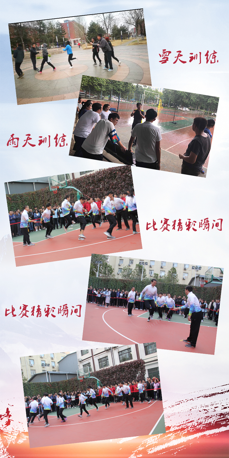 跳繩底紋拼圖.jpg 跳繩底紋拼圖.jpg