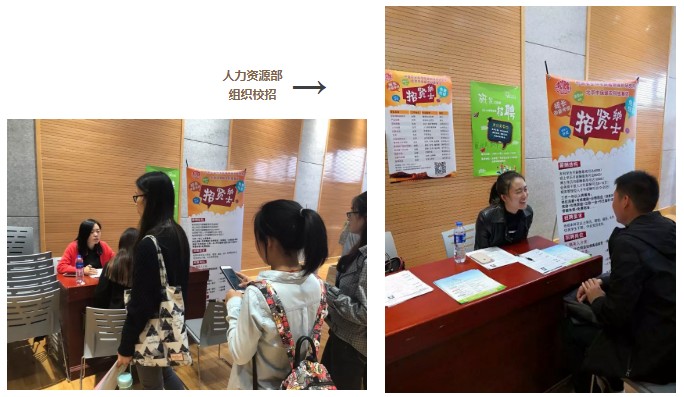 人力部校招.png 人力部校招.png